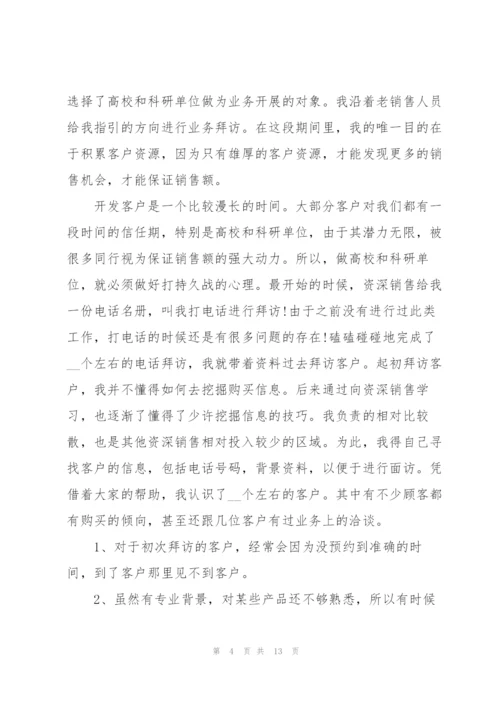 销售个人版月度工作总结范文五篇.docx