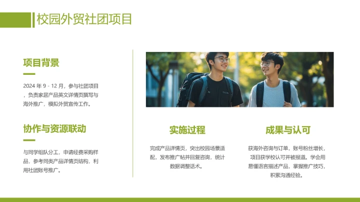 英语专业大学生职业生涯规划发展展示PPT模版