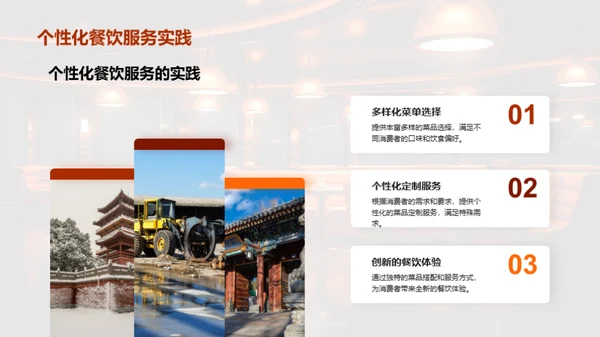 创新餐饮，颠覆未来