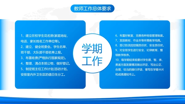 蓝色简约几何流体新学期教师工作会议PPT模板