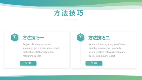 蓝色医疗医药公司工作总结动态PPT