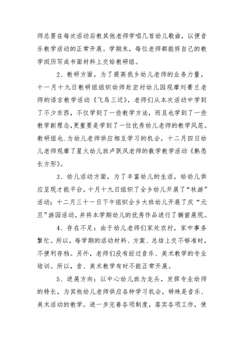 学校个人工作总结四篇