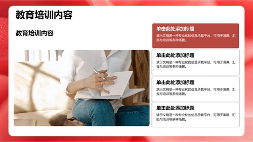 红色党政风革命精神主题教育PPT