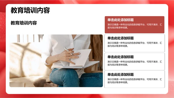 红色党政风革命精神主题教育PPT