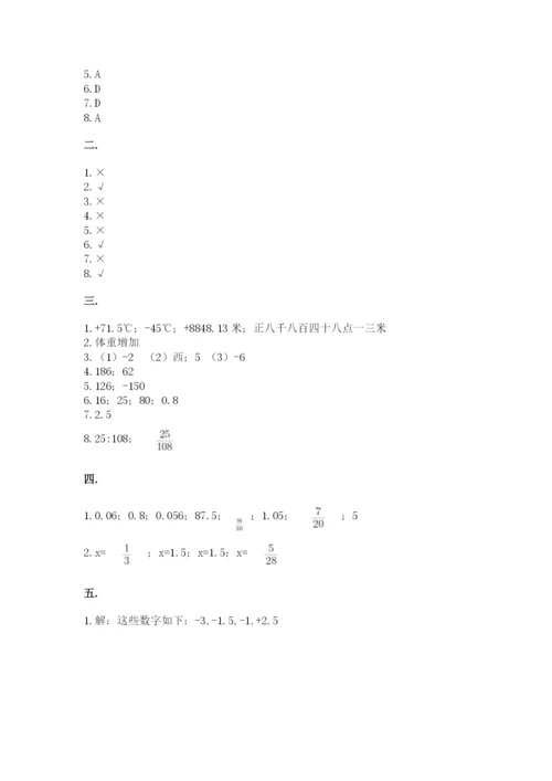 河南省平顶山市六年级下册数学期末考试试卷word.docx