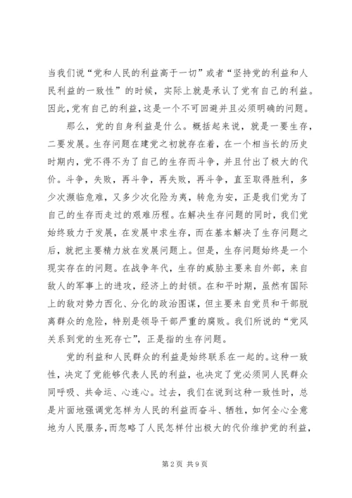 建立党员联系和服务群众机制的几点思考.docx