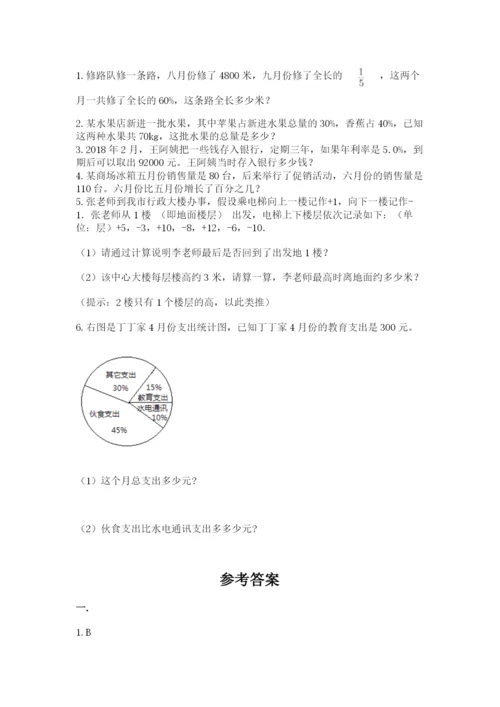 黑龙江【小升初】2023年小升初数学试卷附参考答案（培优a卷）.docx