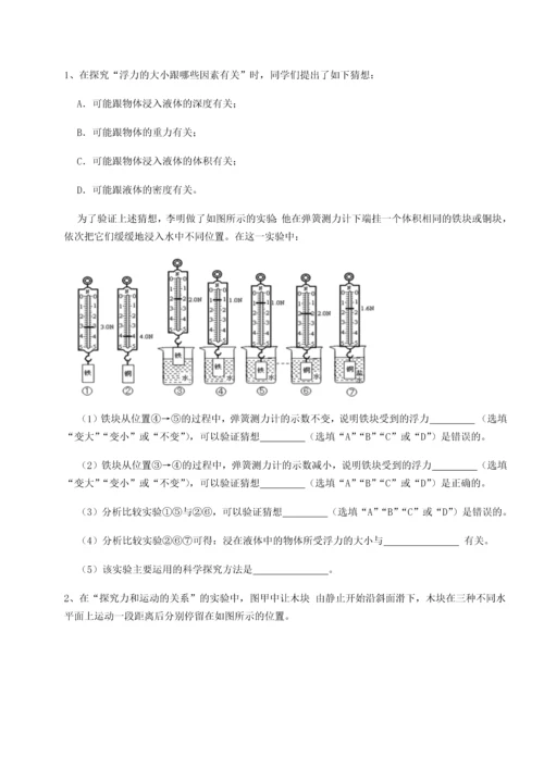 第二次月考滚动检测卷-重庆市江津田家炳中学物理八年级下册期末考试同步训练试题（详解版）.docx