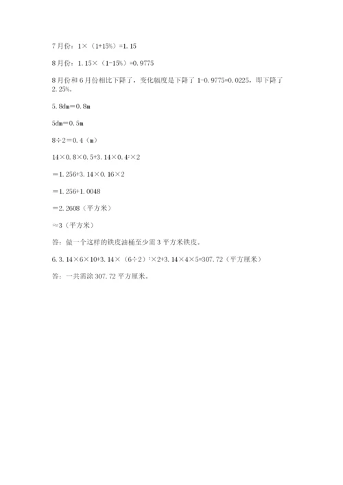 小学六年级升初中模拟试卷附参考答案（典型题）.docx