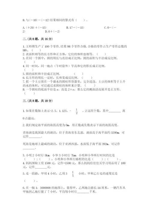 小升初数学考前检测试题附参考答案（典型题）.docx