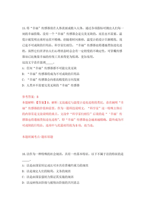 国际食物政策研究所北京办事处招考聘用行政助理模拟考核试卷含答案1