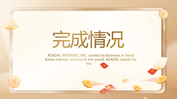 家庭金融投资理财行业PPT动态模板