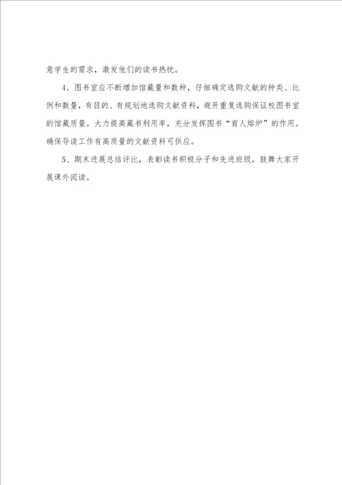 学校图书管理员2023年度工作总结