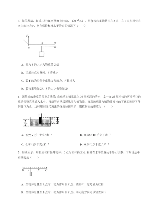 强化训练四川泸县四中物理八年级下册期末考试必考点解析试题（解析卷）.docx