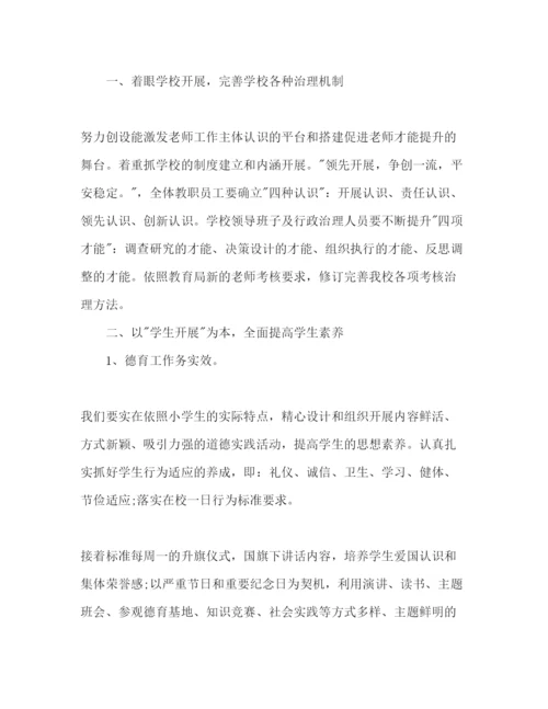 精编中学校长工作参考计划范文字.docx