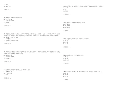 光气及光气化工艺作业安全生产考前拔高训练押题卷14带答案