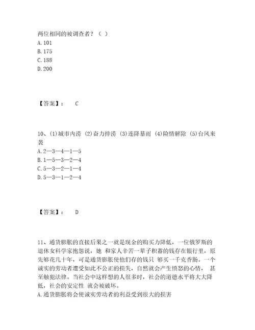 2022年公务员省考之行测题库大全标准卷