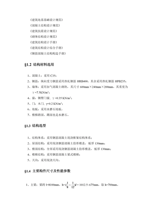毕业设计（论文）xx市乐购商场建筑结构设计.docx