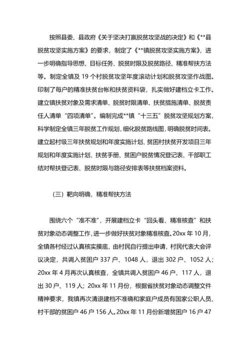 区发改委2020年联系帮扶脱贫攻坚工作总结.docx