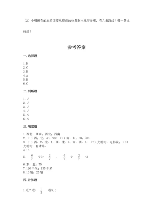 人教版六年级上册数学期中测试卷精品（b卷）.docx
