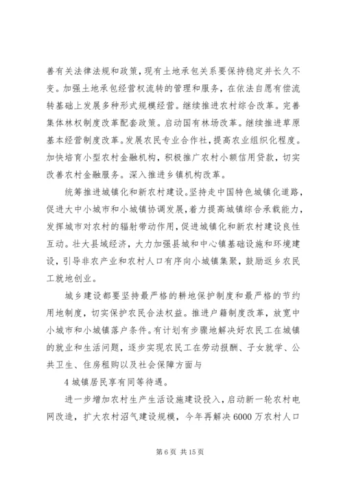 人大锡盟工委十一届三次会议上的行署工作汇报.docx