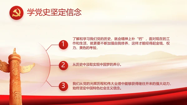 加强党风廉政建设年终工作总结PPT