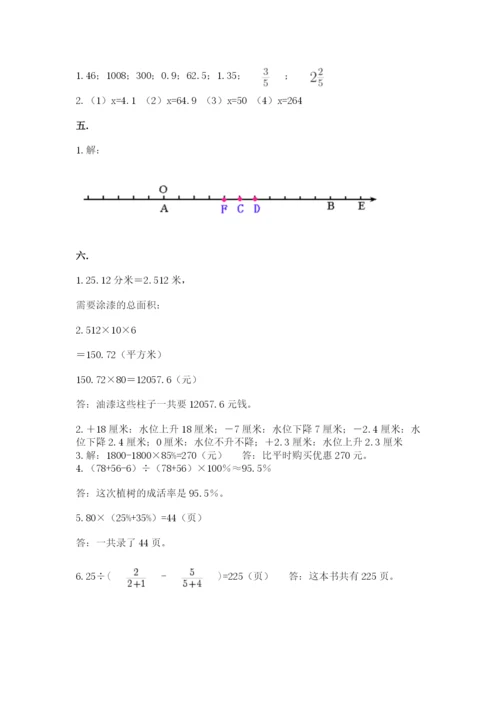 浙教版数学小升初模拟试卷（易错题）.docx
