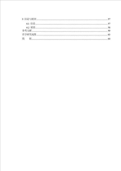 基于SURPAC的三维地质数据模型构建应用研究矿业工程专业论文