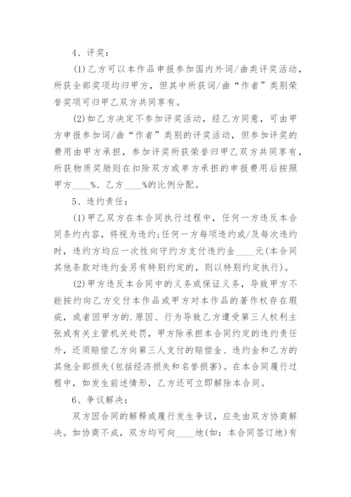 物理论文版权转让协议书.docx