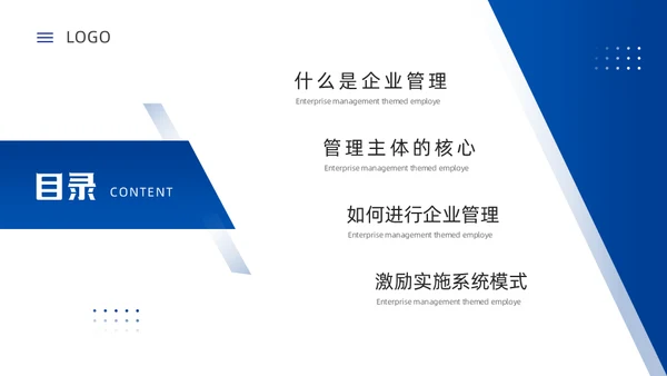 团队合作经营管理公司培训通用PPT模板