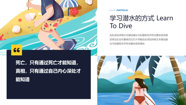 夏日冲浪海上运动乐园俱乐部宣传PPT模板