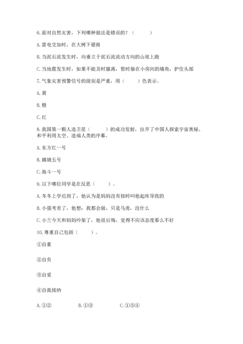 六年级下册道德与法治 《期末测试卷》附完整答案（夺冠）.docx