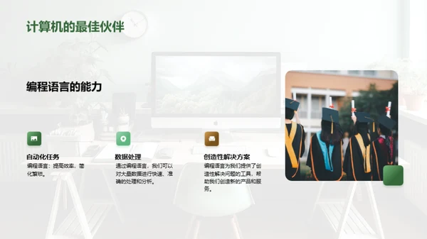 编程语言探索