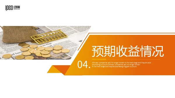 商务风黄桔色形状金融行业理财投资融资商务通用PPT