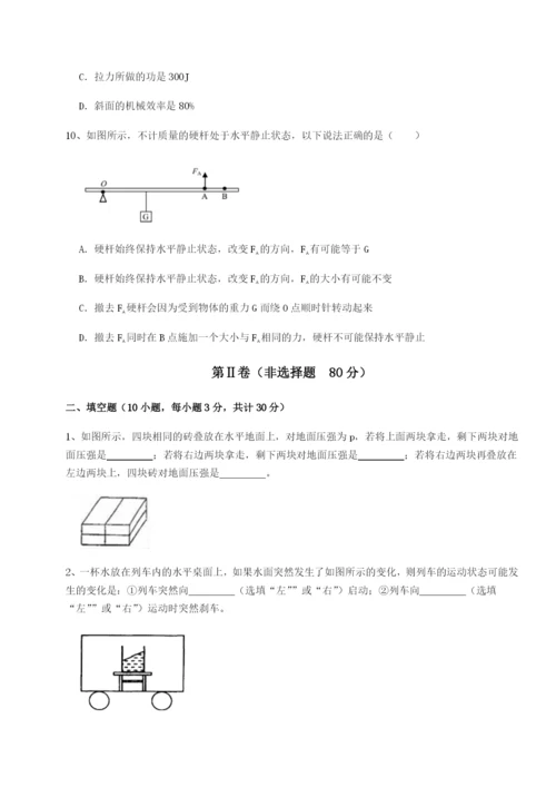 福建龙海第二中学物理八年级下册期末考试难点解析试题（解析卷）.docx