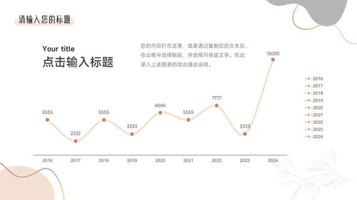 粉色文艺欧美清新教学通用课件PPT模板