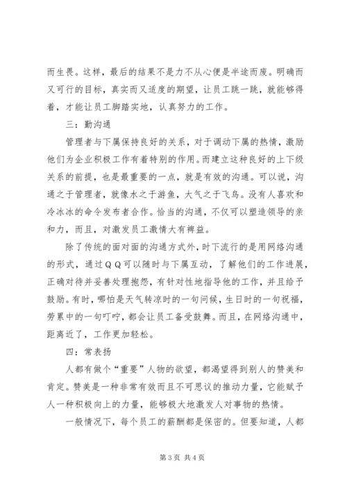 培训·心得·感悟 (3).docx