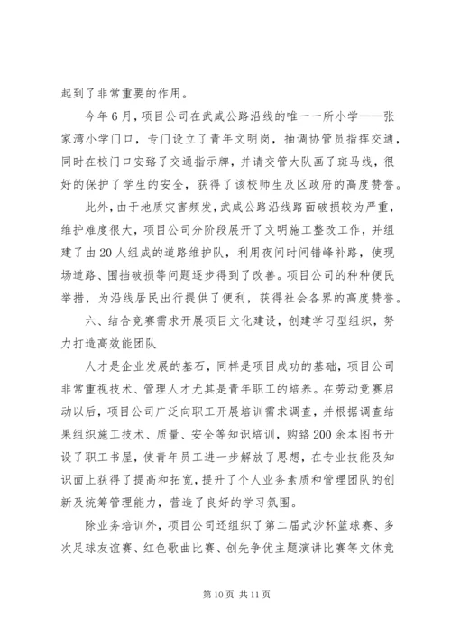 克难攻坚弘扬三局铁军精神 (2).docx