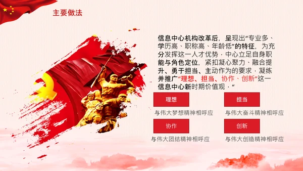 破解两张皮全力促进党建和业务的深度融合PPT