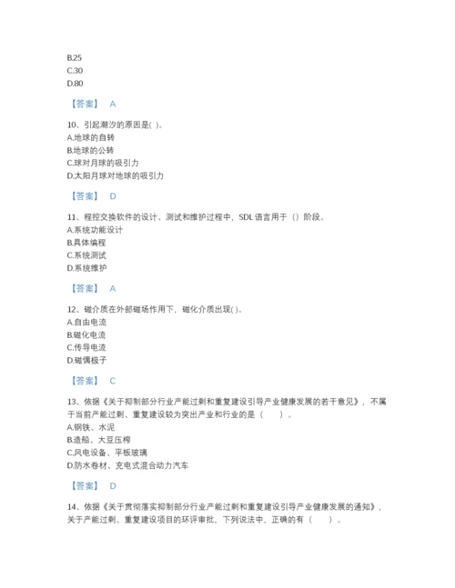 2022年吉林省国家电网招聘之通信类高分预测提分题库精品加答案.docx