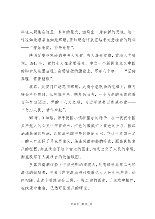 学习任仲平之系列责任心得体会.docx