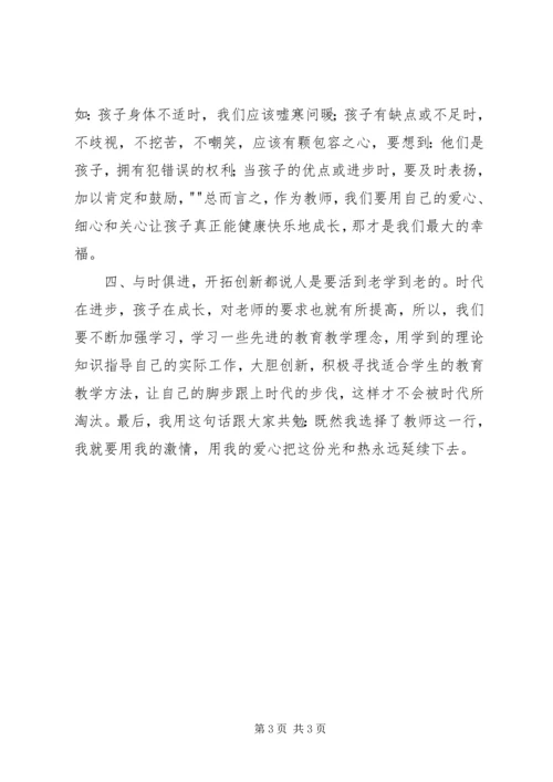 学习优秀教师先进事迹心得 (3).docx