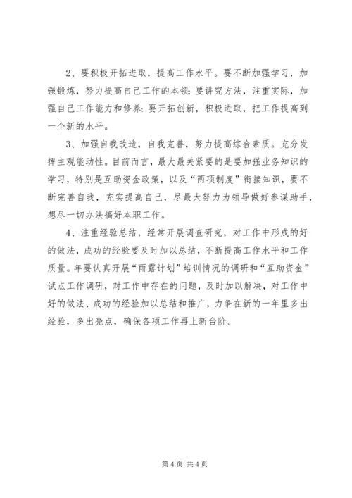 作风教育整顿透析范文.docx