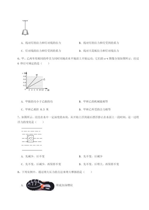 强化训练重庆市北山中学物理八年级下册期末考试专项练习试卷（含答案解析）.docx