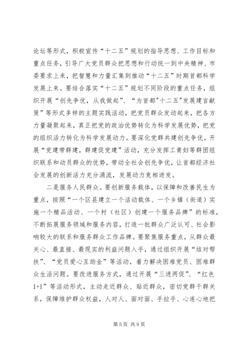 加强完善开展创优活动意见.docx