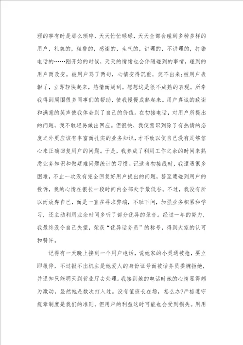 2021年客服年底工作总结