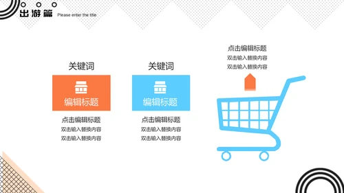 孟菲斯风格我的快乐寒假生活通用PPT模板