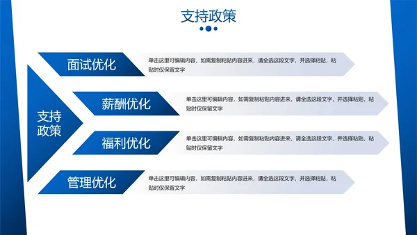 蓝色几何商务大学生就业指南PPT模板