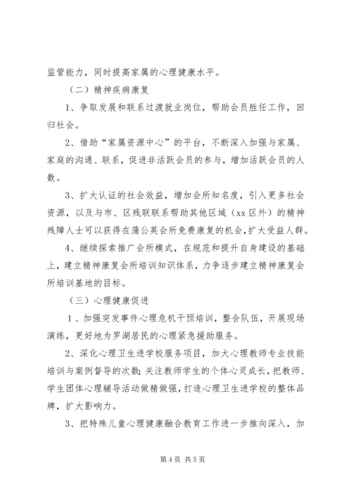 市爱卫办年度卫生的工作计划.docx