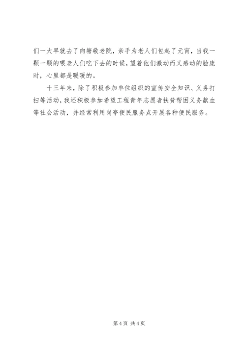 我身边的共产党员高红艳先进事迹材料宣传.docx